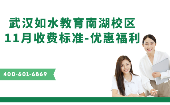 武汉如水教育